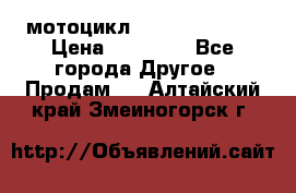 мотоцикл syzyki gsx600f › Цена ­ 90 000 - Все города Другое » Продам   . Алтайский край,Змеиногорск г.